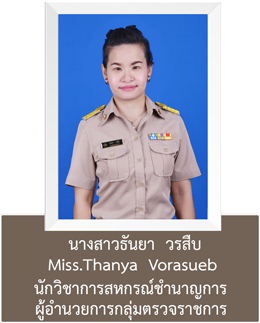 frame thanya2